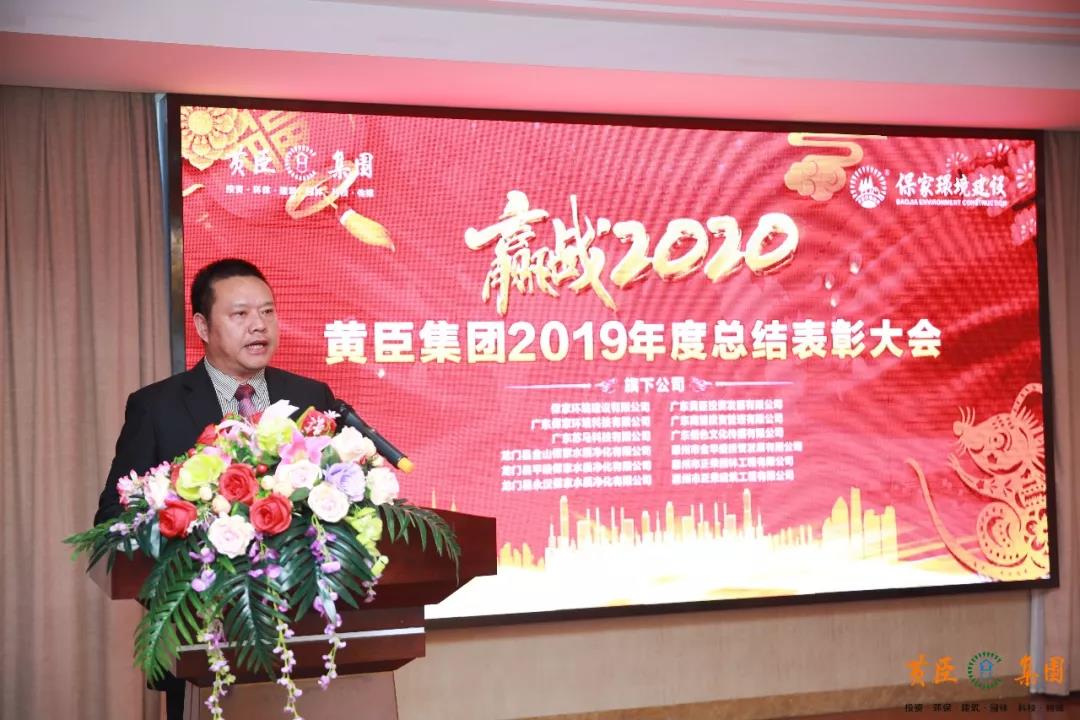 “赢战2020”——2019年度总结表彰大会暨2020年迎新晚会圆满举行(图4)