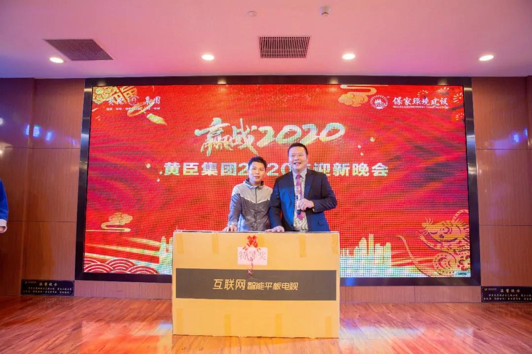 “赢战2020”——2019年度总结表彰大会暨2020年迎新晚会圆满举行(图16)