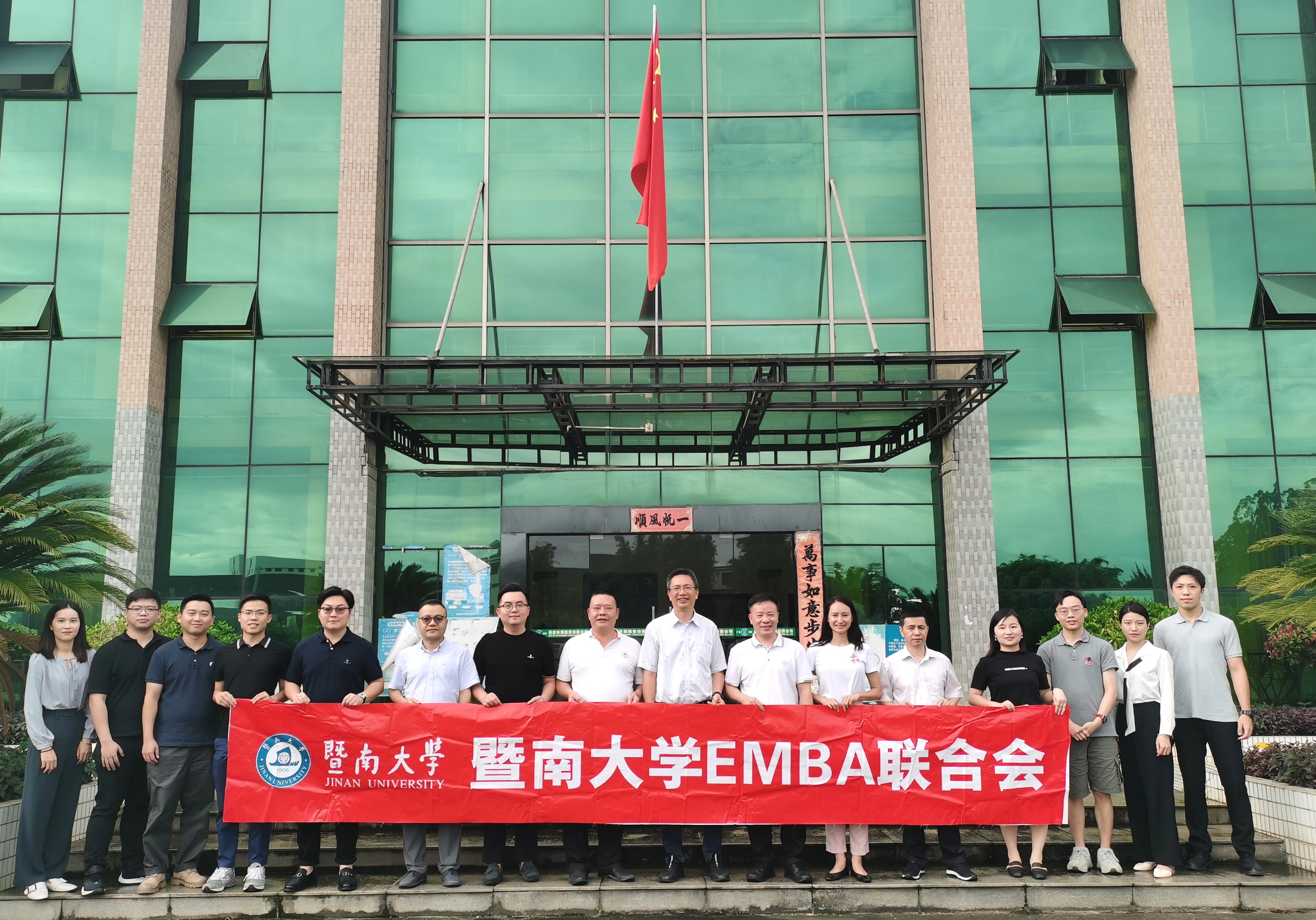 暨南大学管理学院EMBA中心走访惠州市校友企业(图1)